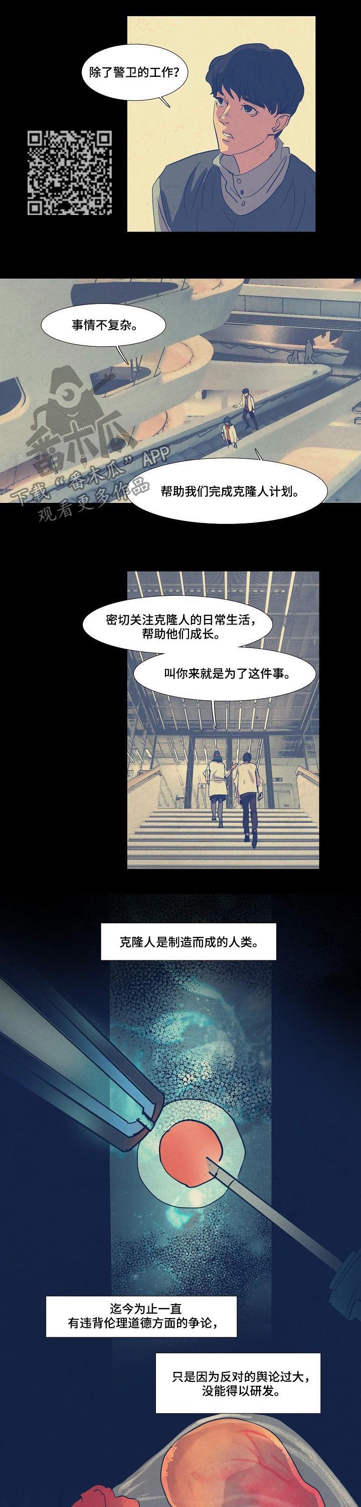第76章：研究中心4