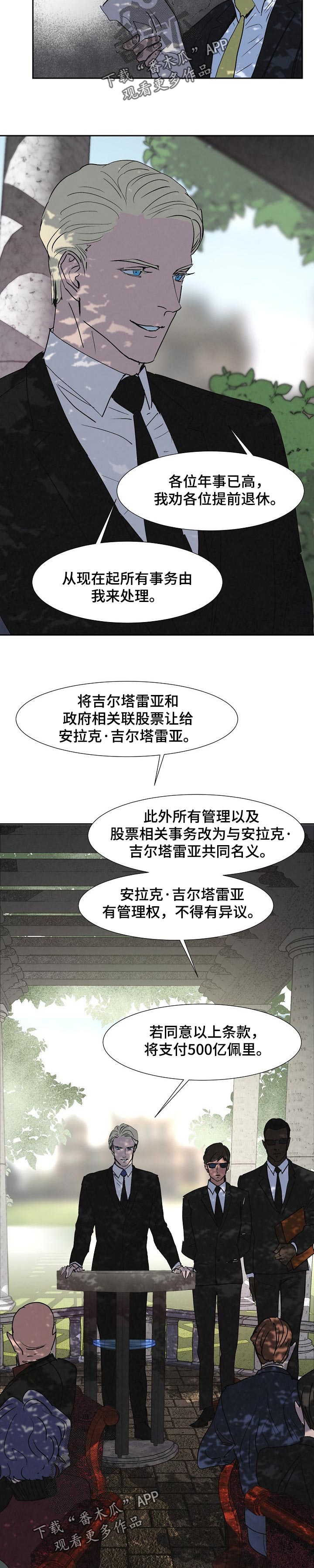 第113章：同意书5