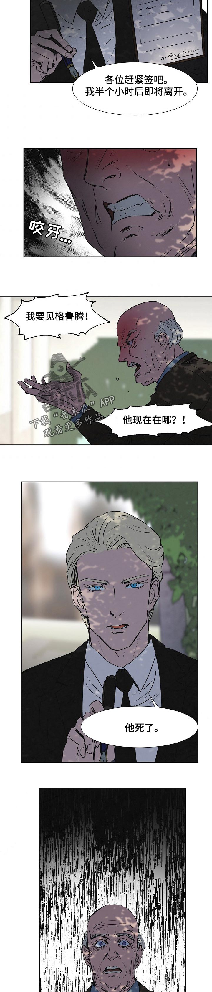 第114章：收买2