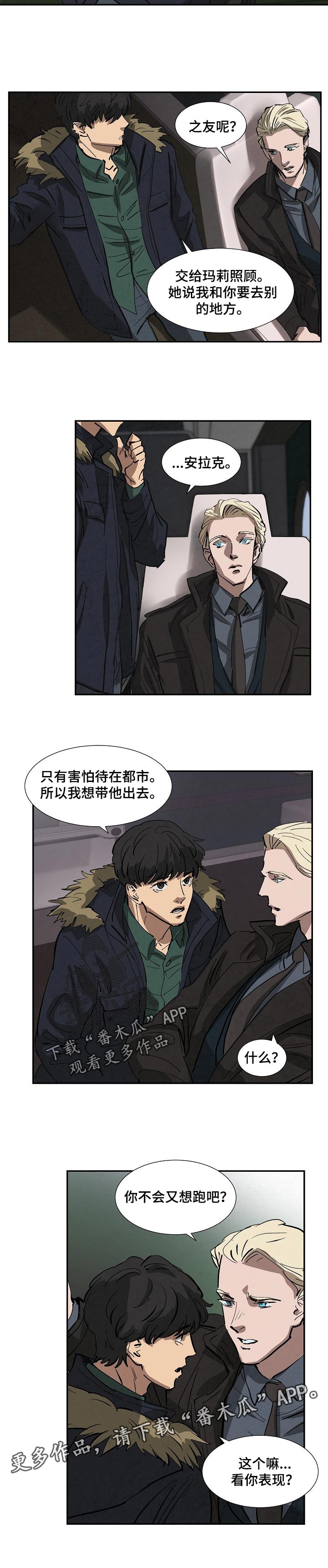 第131章：自作自受7
