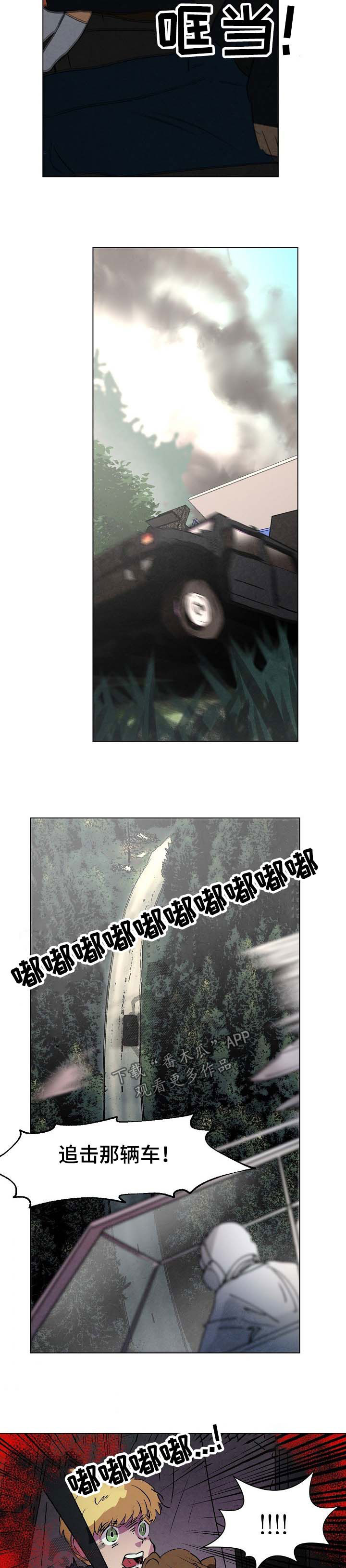 第104章：追击6