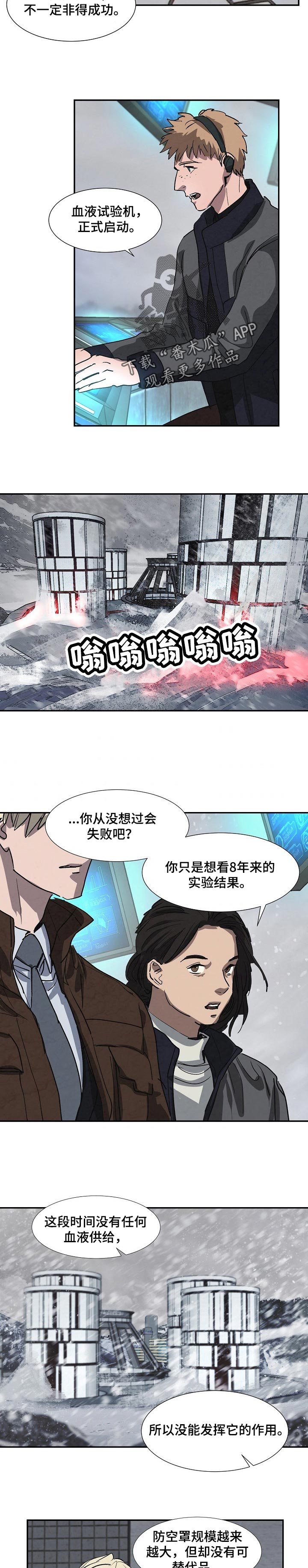 第130章：防空罩的选择1