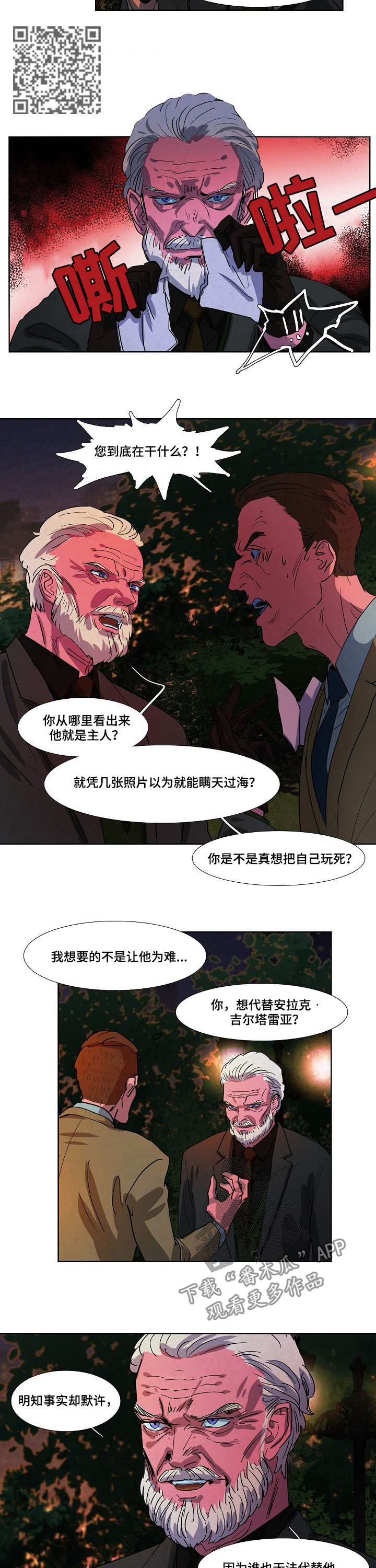 第84章：把柄4