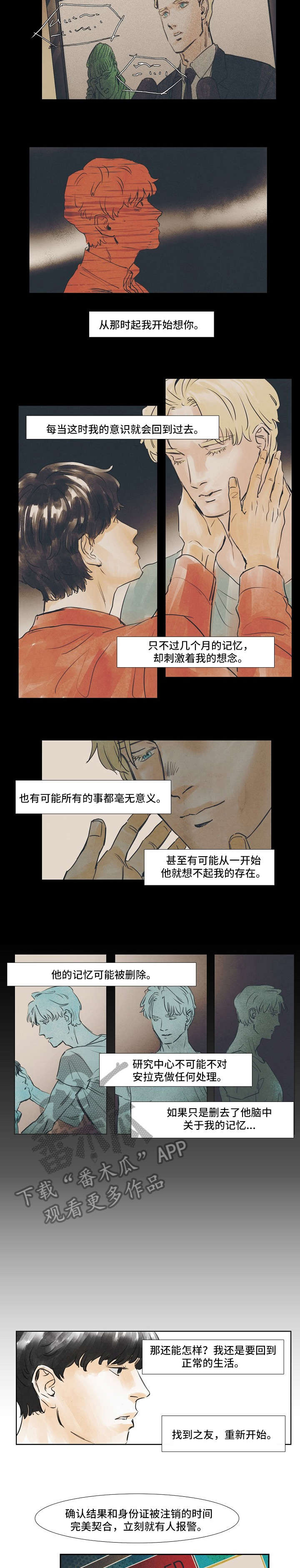 第32章：伪造身份3