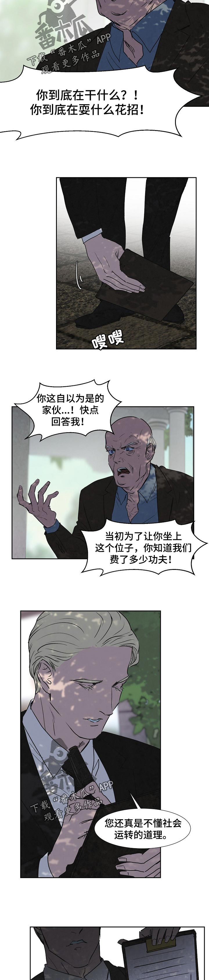 第114章：收买1