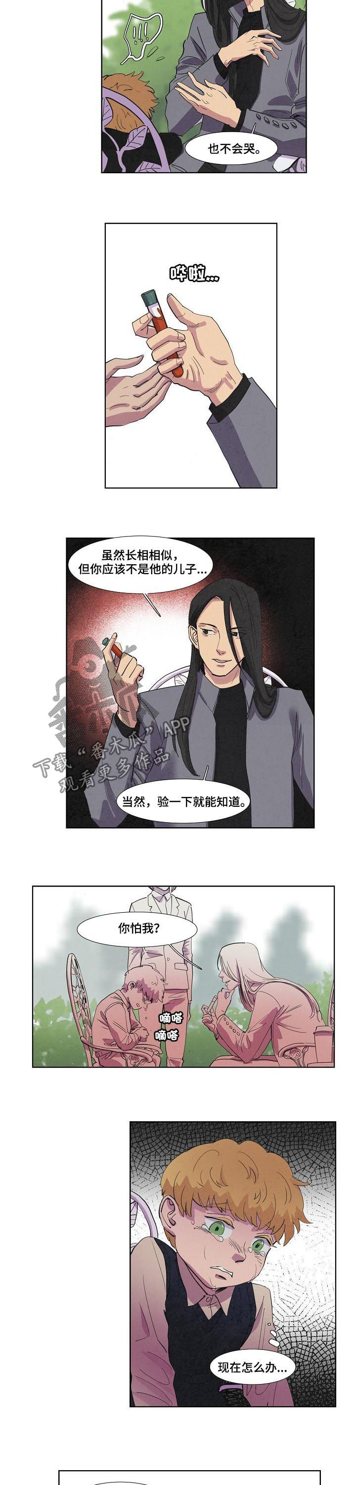 第60章：抽血4