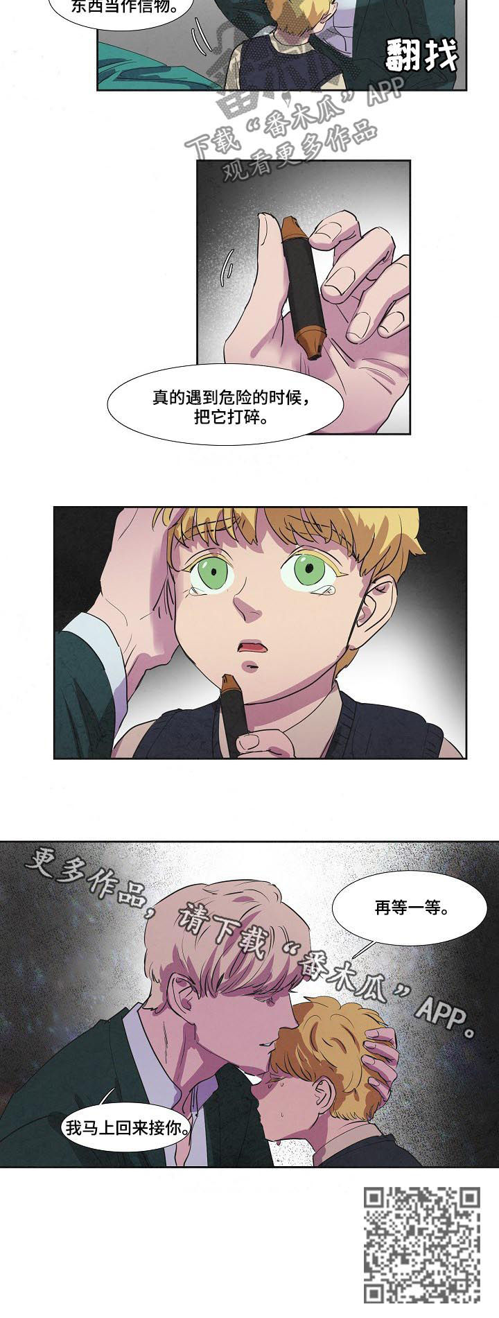 第69章：信物7