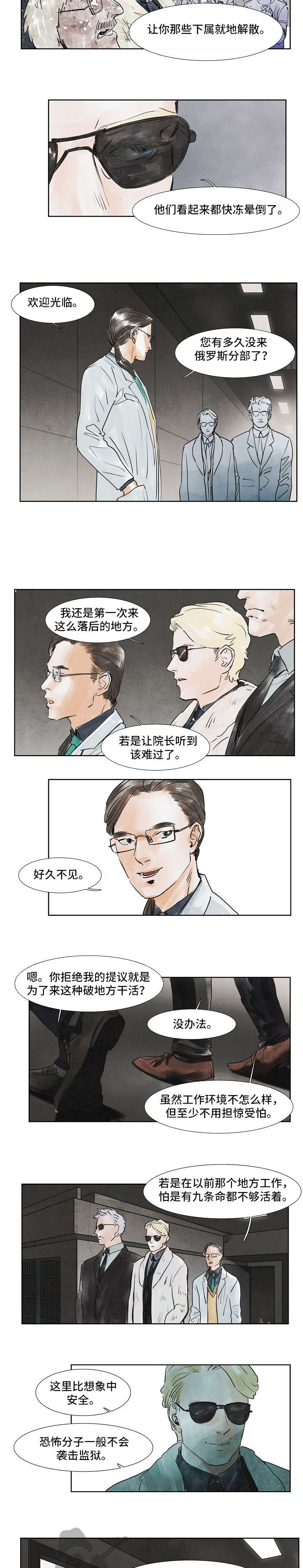 第31章：见面1