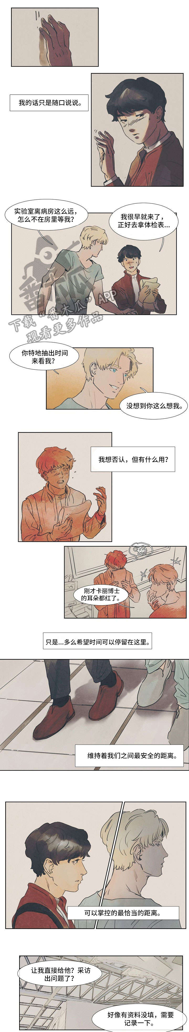 第24章：没事的0