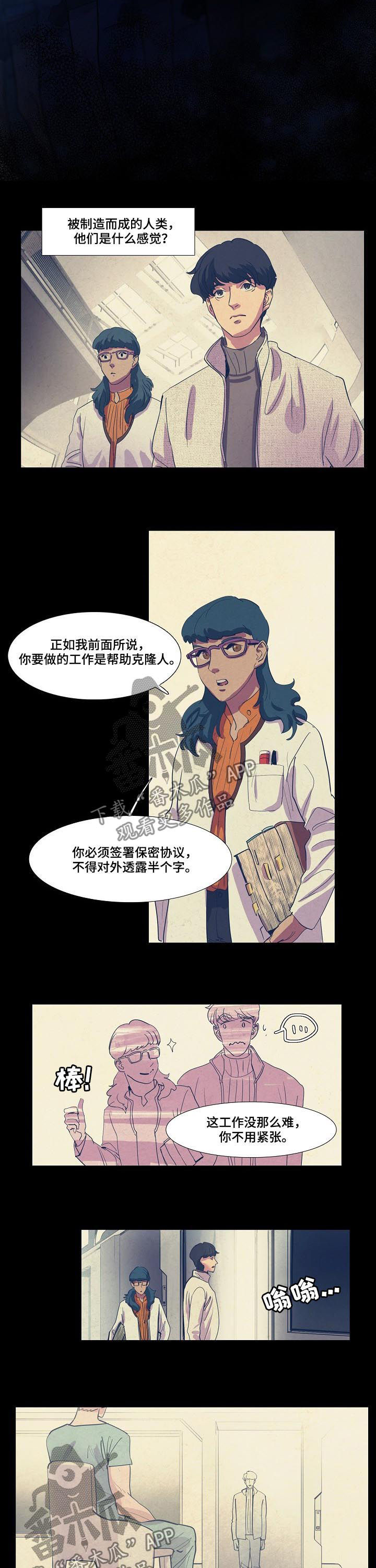 第76章：研究中心7