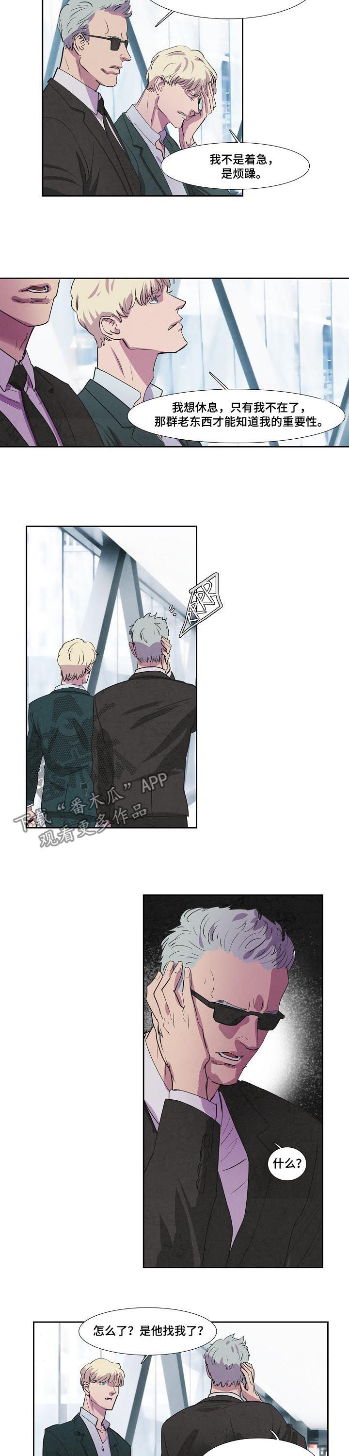 第67章：兴师问罪6