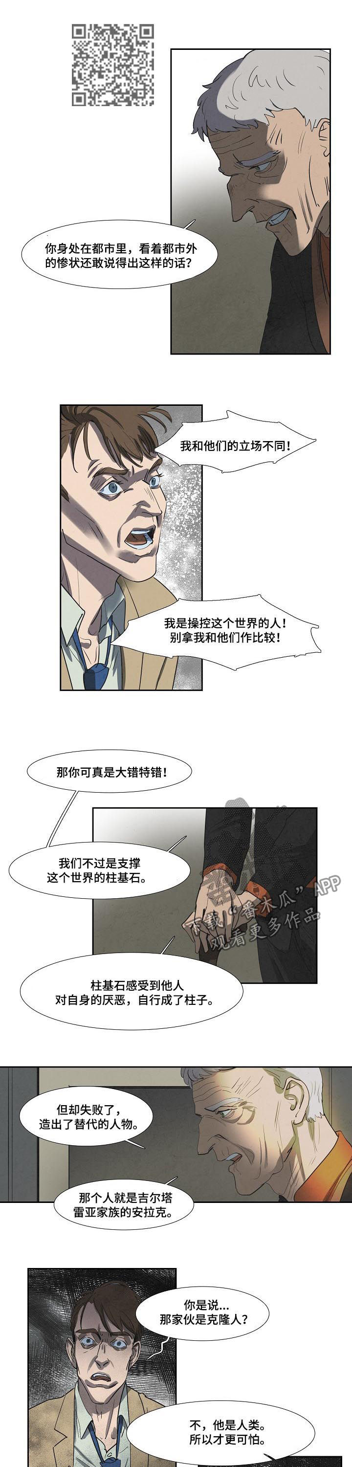 第66章：一个怪物4