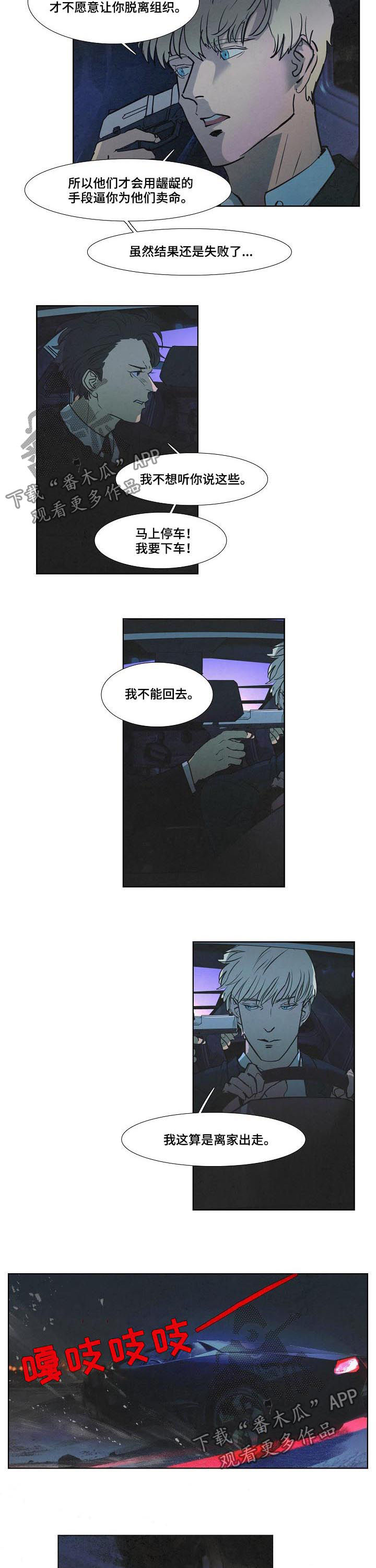 第75章：你骗了我2