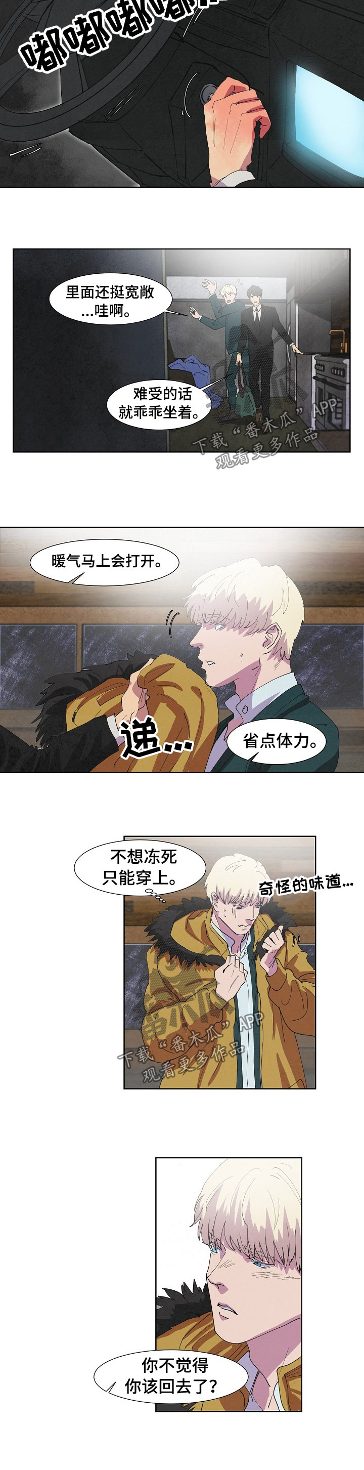 第92章：苦衷3