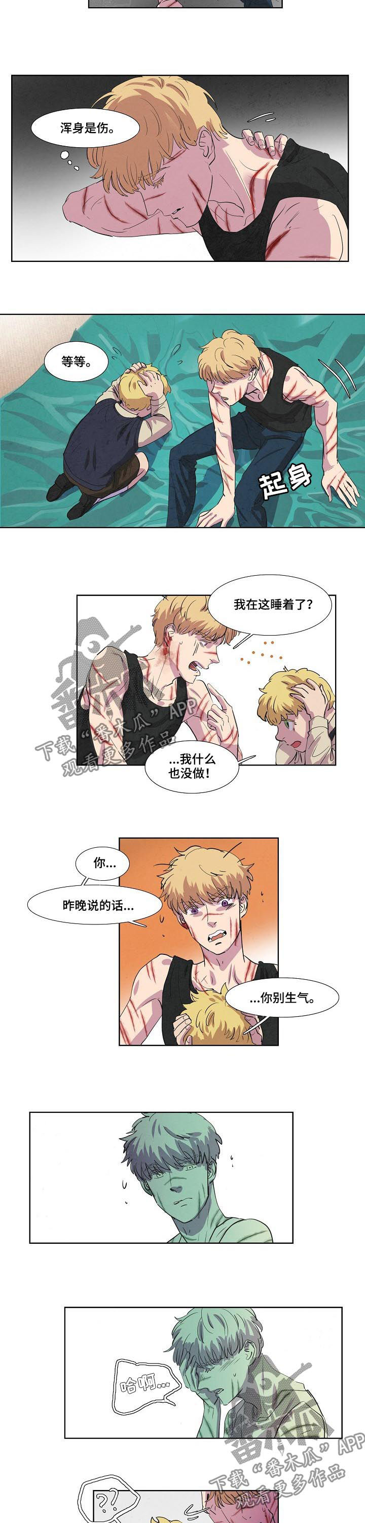 第73章：苏醒6