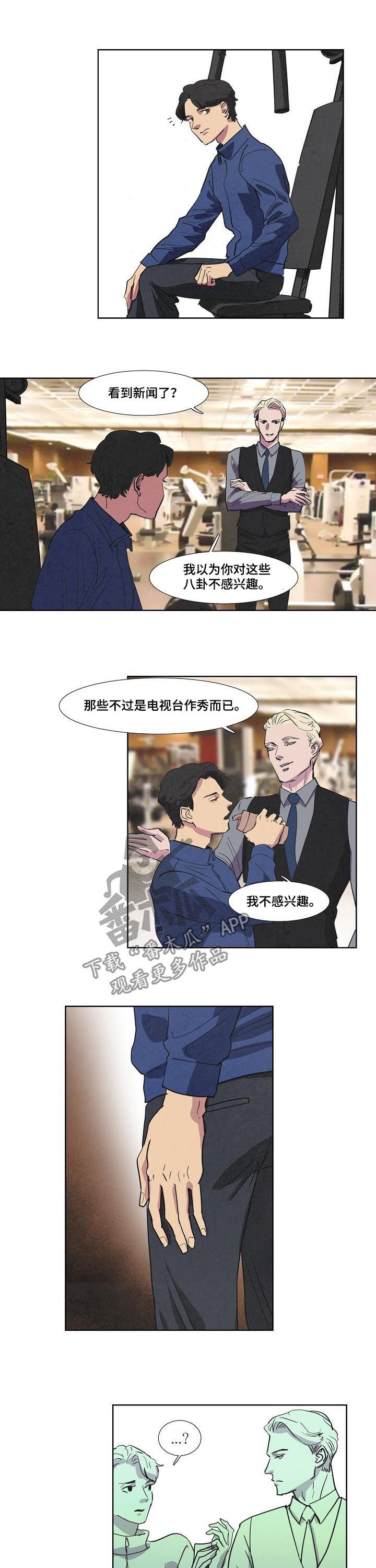 第61章：饱经风霜6
