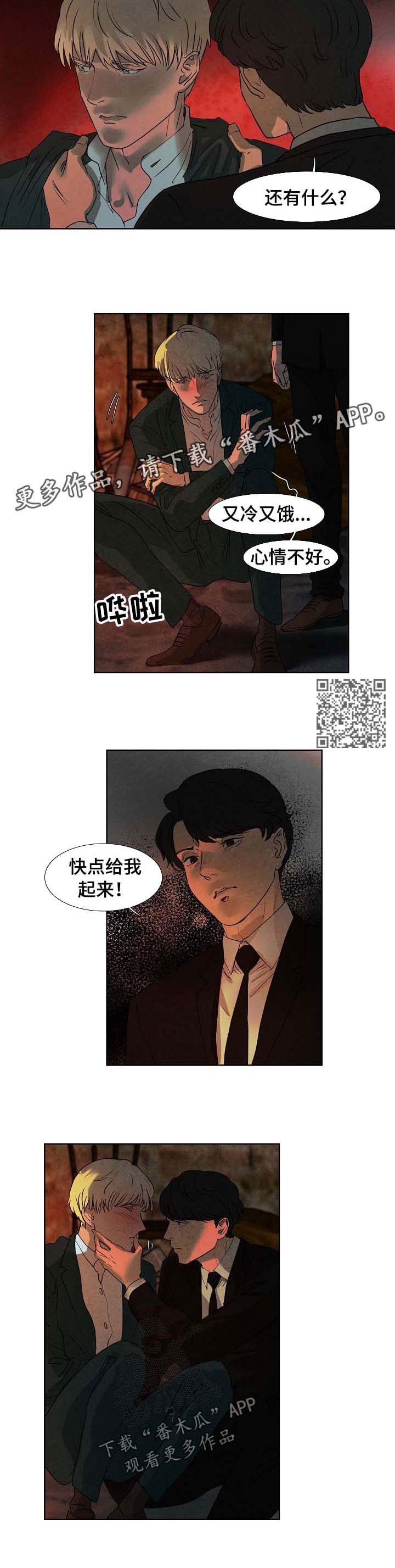 第87章：忘掉吧3