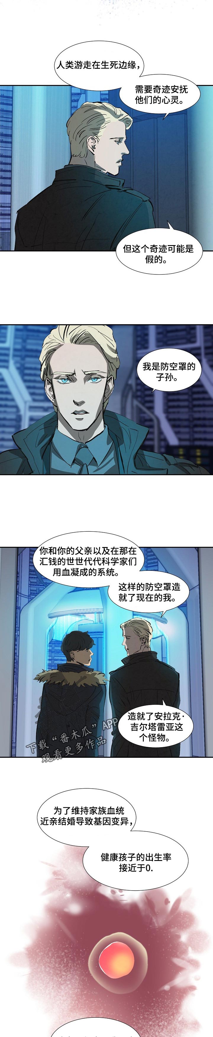 第132章：血光之灾5
