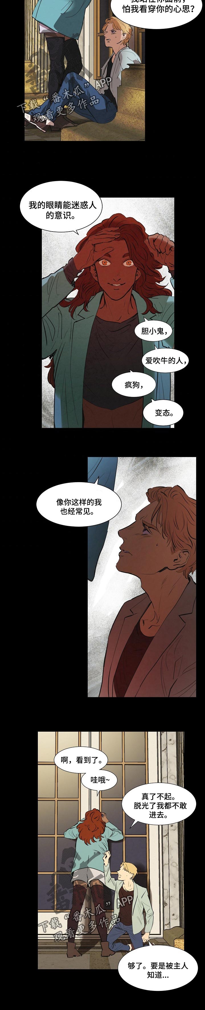 第136章：嫉妒3