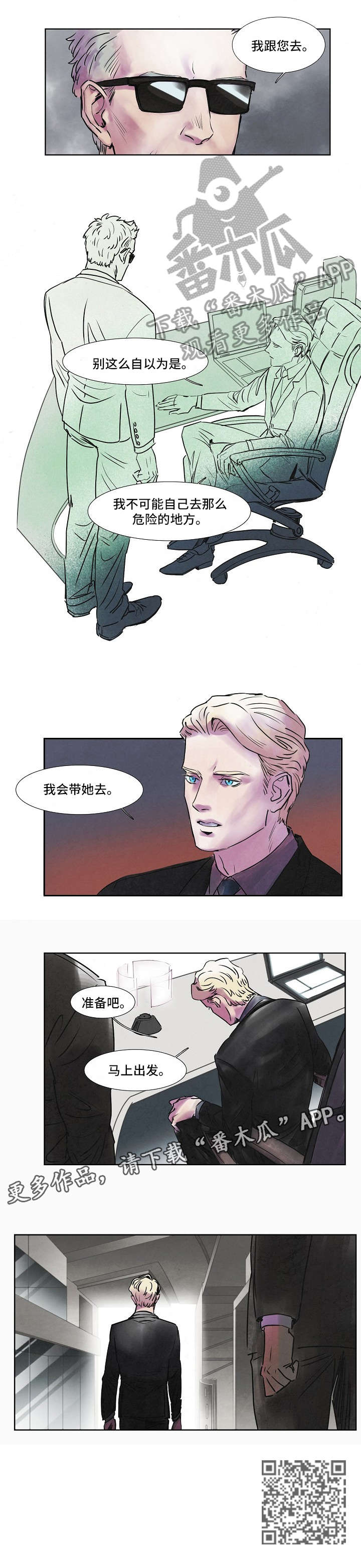 第36章：出发5