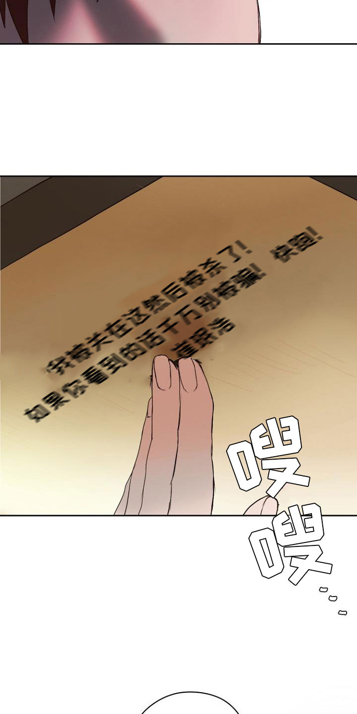 第10章：死亡留言24