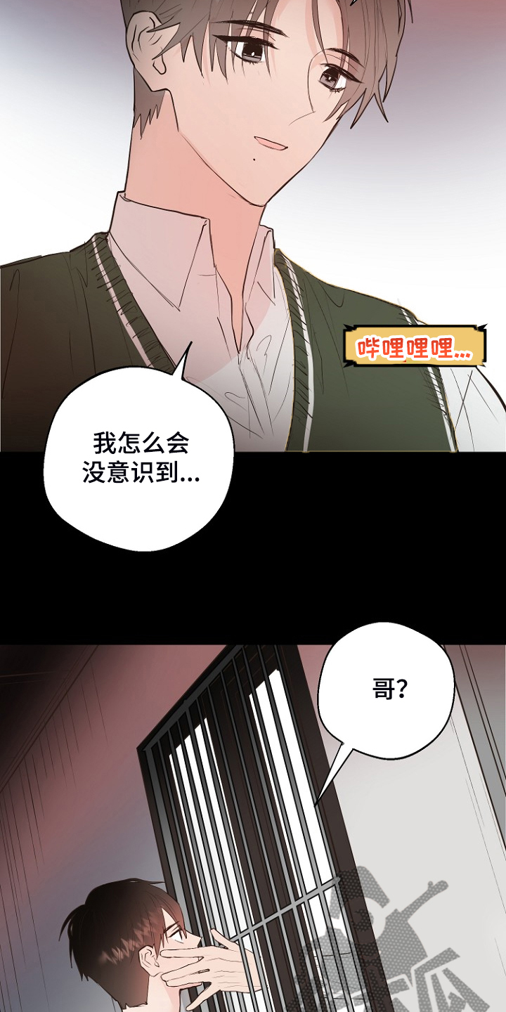 第21章：必须醒来15