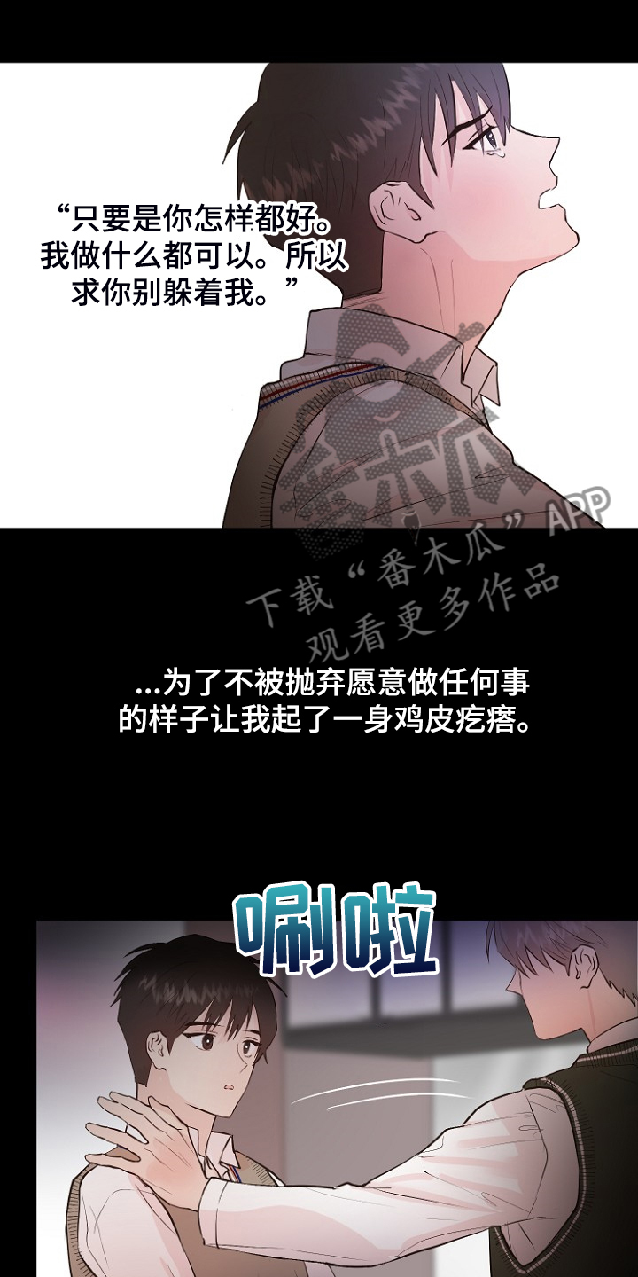 第26章：拿回日记13