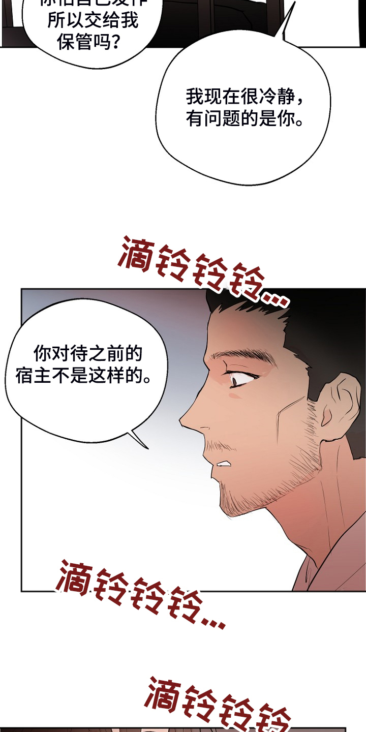 第22章：进入的梦15