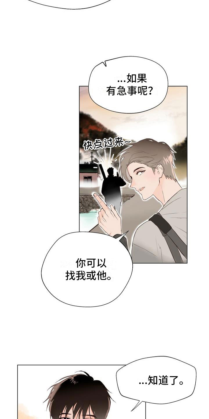 第1章：岛上重逢22