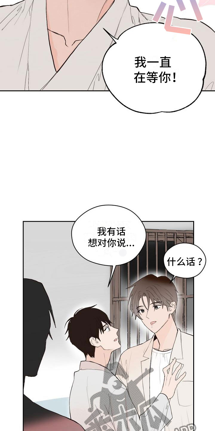 第7章：那个家伙25