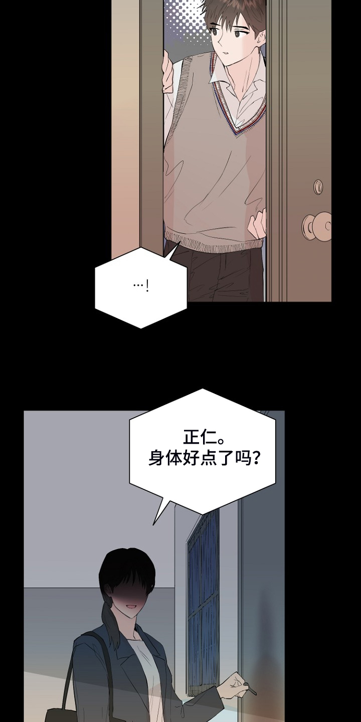 第28章：梦到童年？15