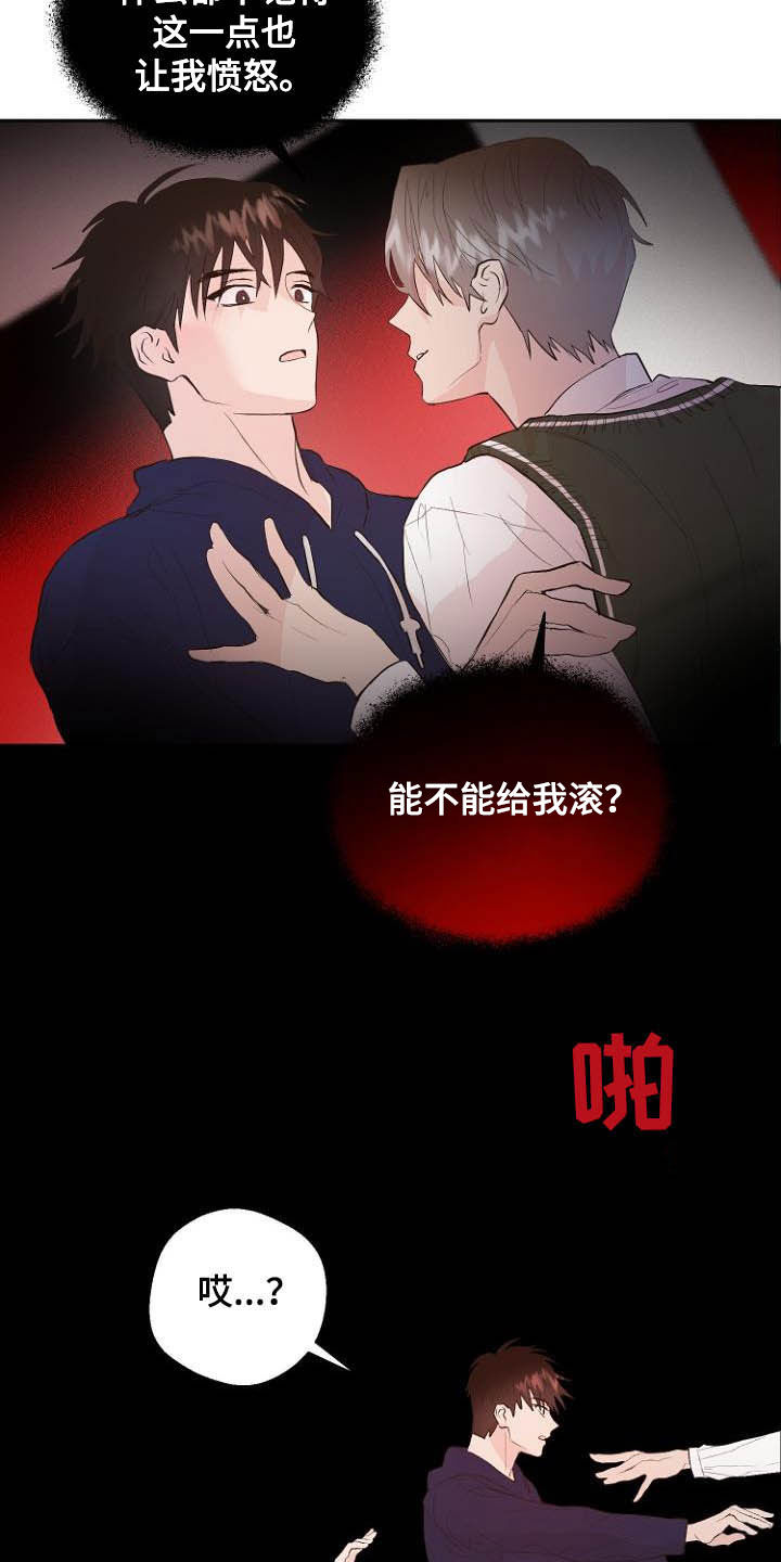 第18章：充满好奇14