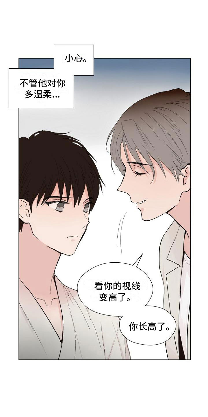 第5章：让你回家9