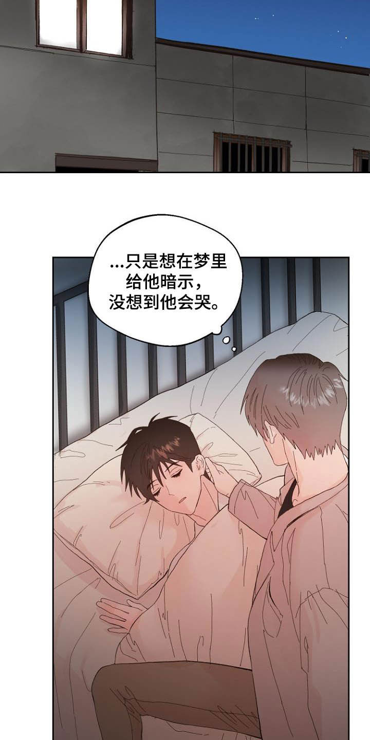 第16章：诚实面对4