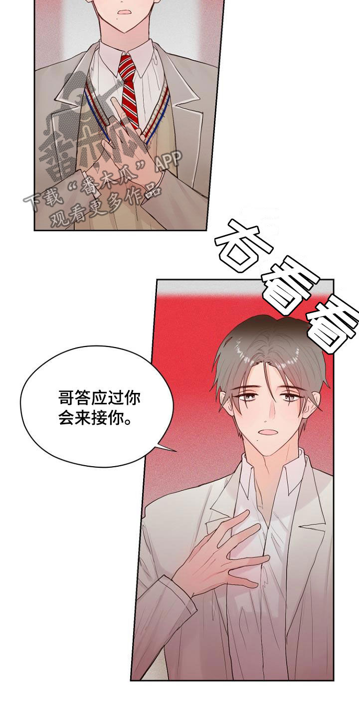 第13章：还没结束10
