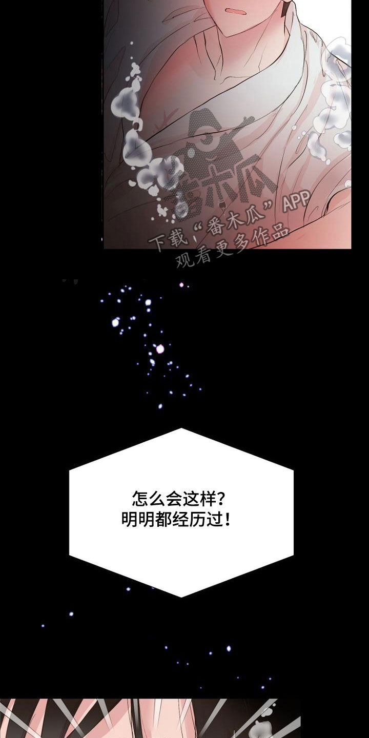 第19章：指责14