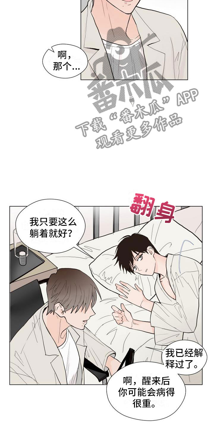 第5章：让你回家15