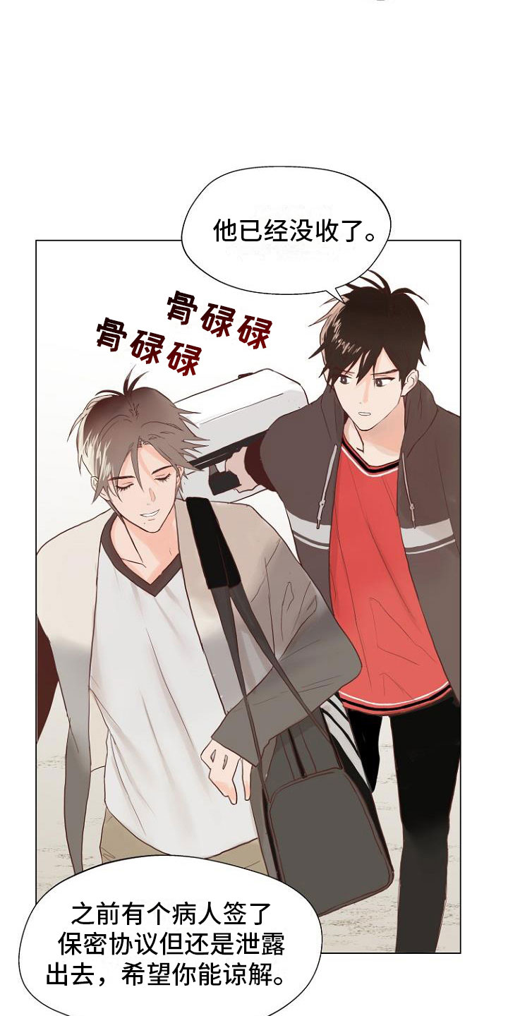 第1章：岛上重逢21