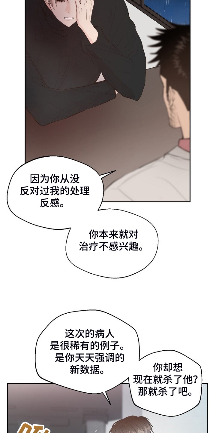 第23章：那你睡哪8