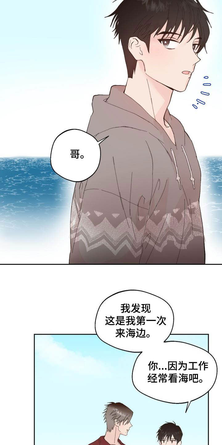 第15章：回不去了13