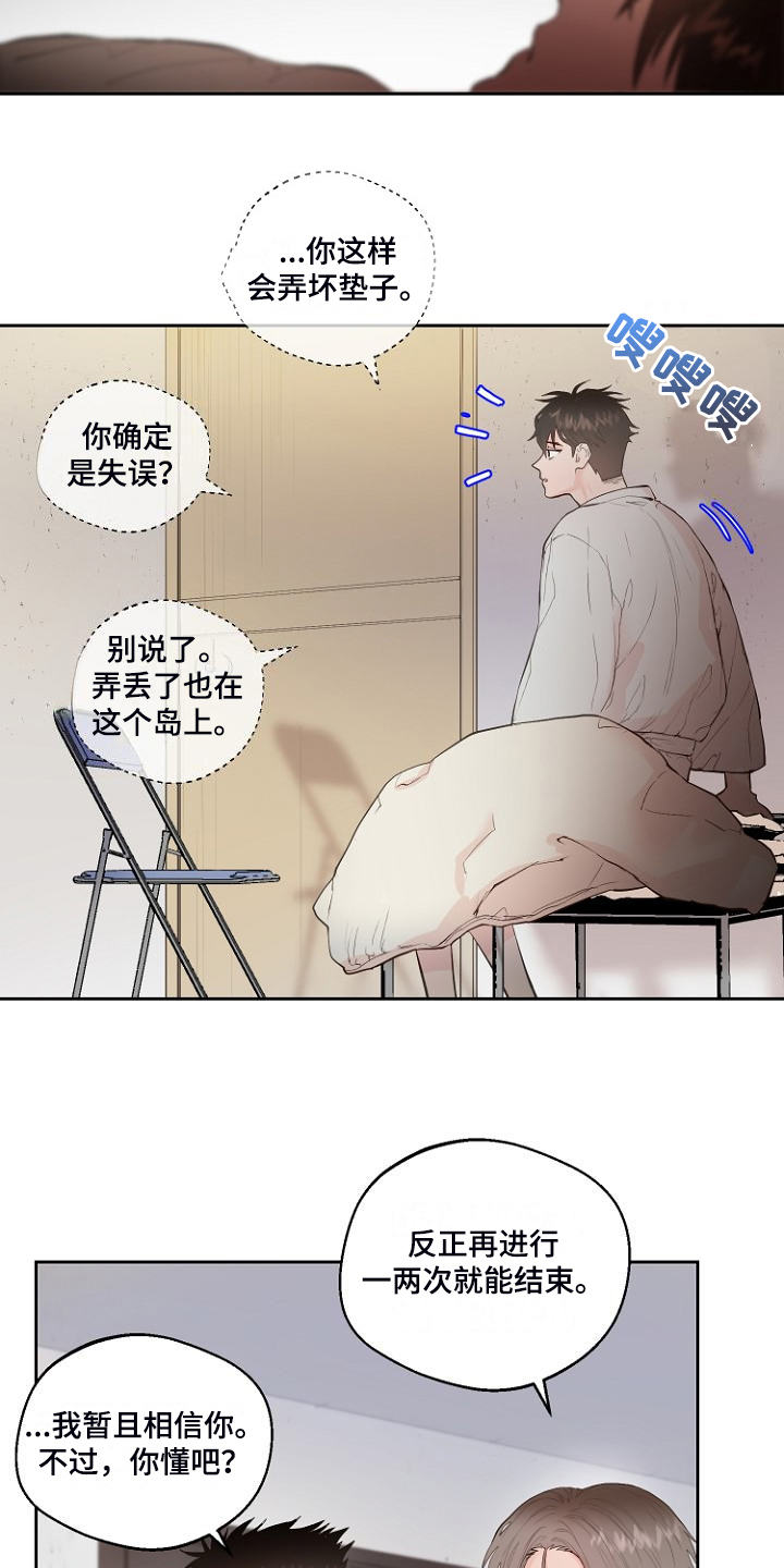 第29章：没睡好？1