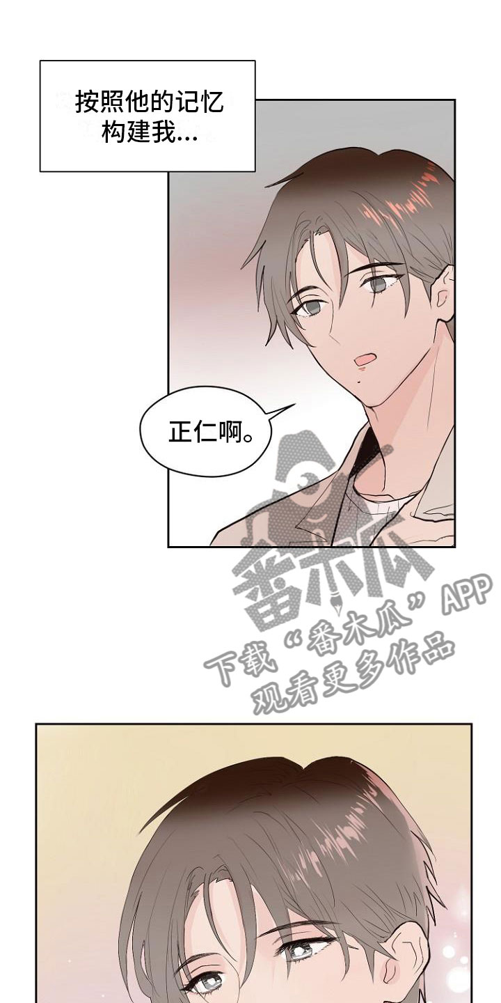 第8章：交换日记3
