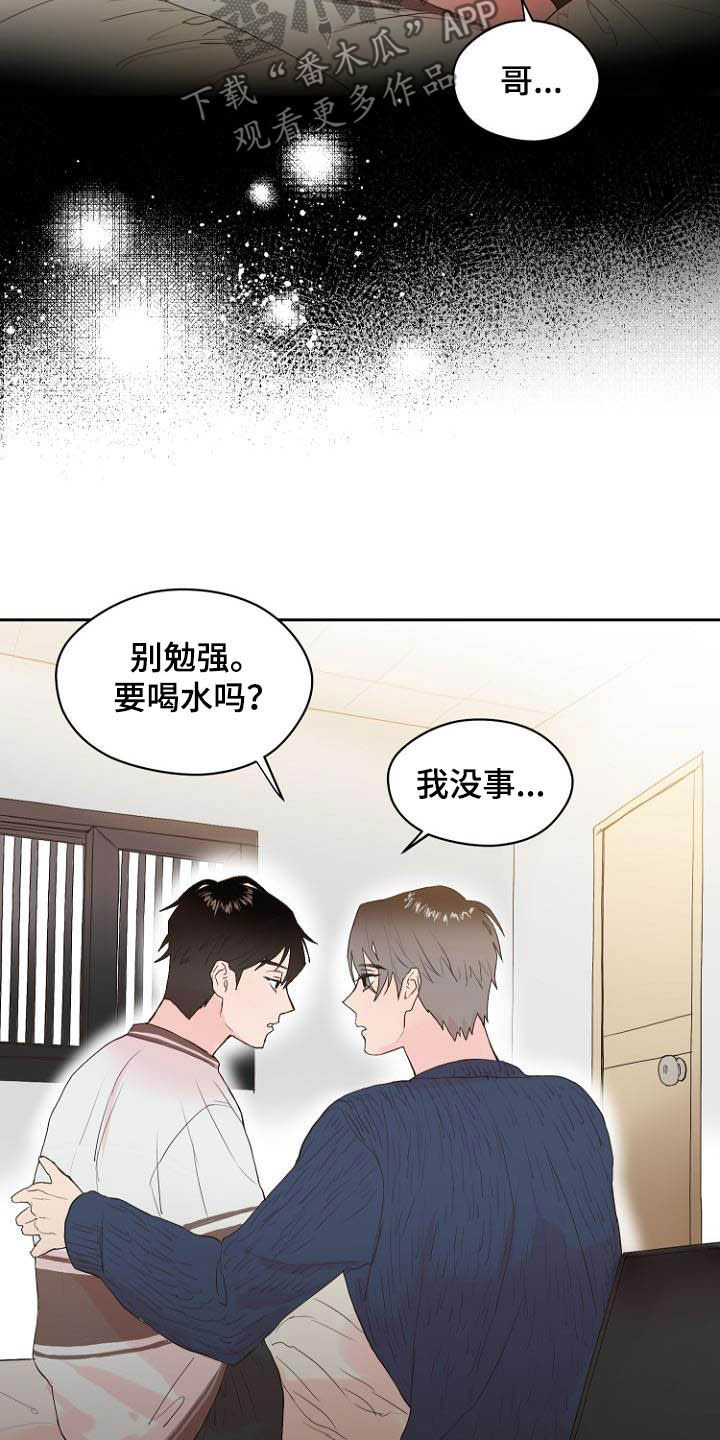 第12章：我担心你6