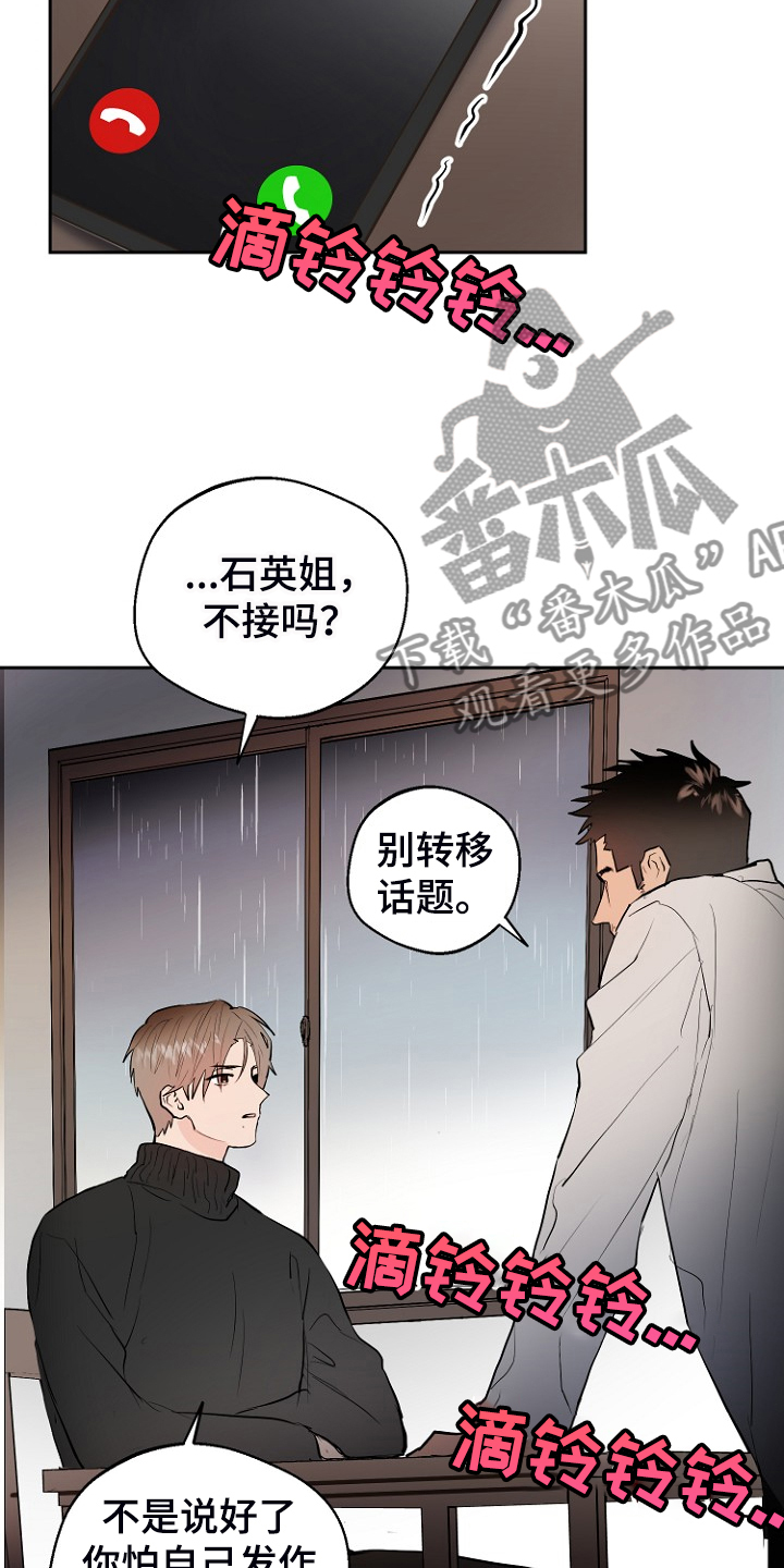 第22章：进入的梦14