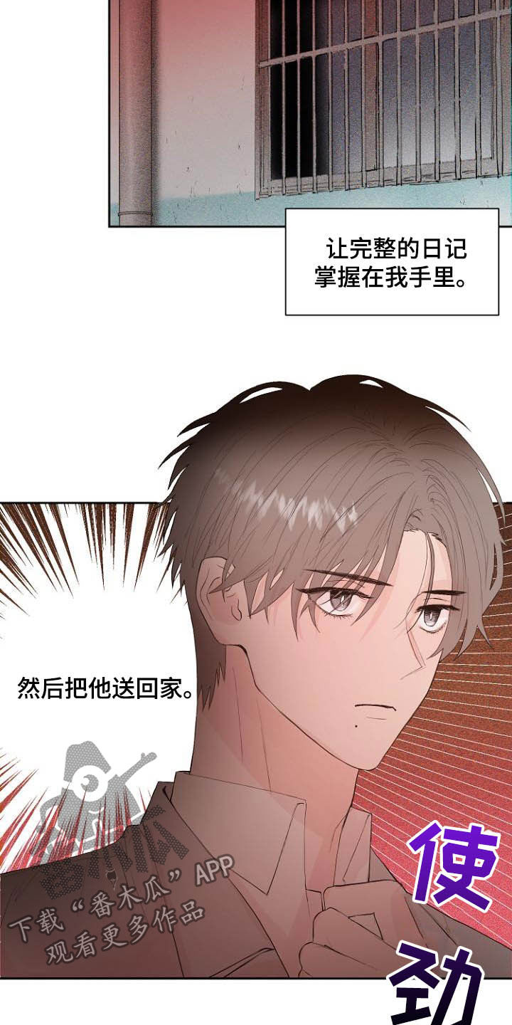 第17章：操控梦境6