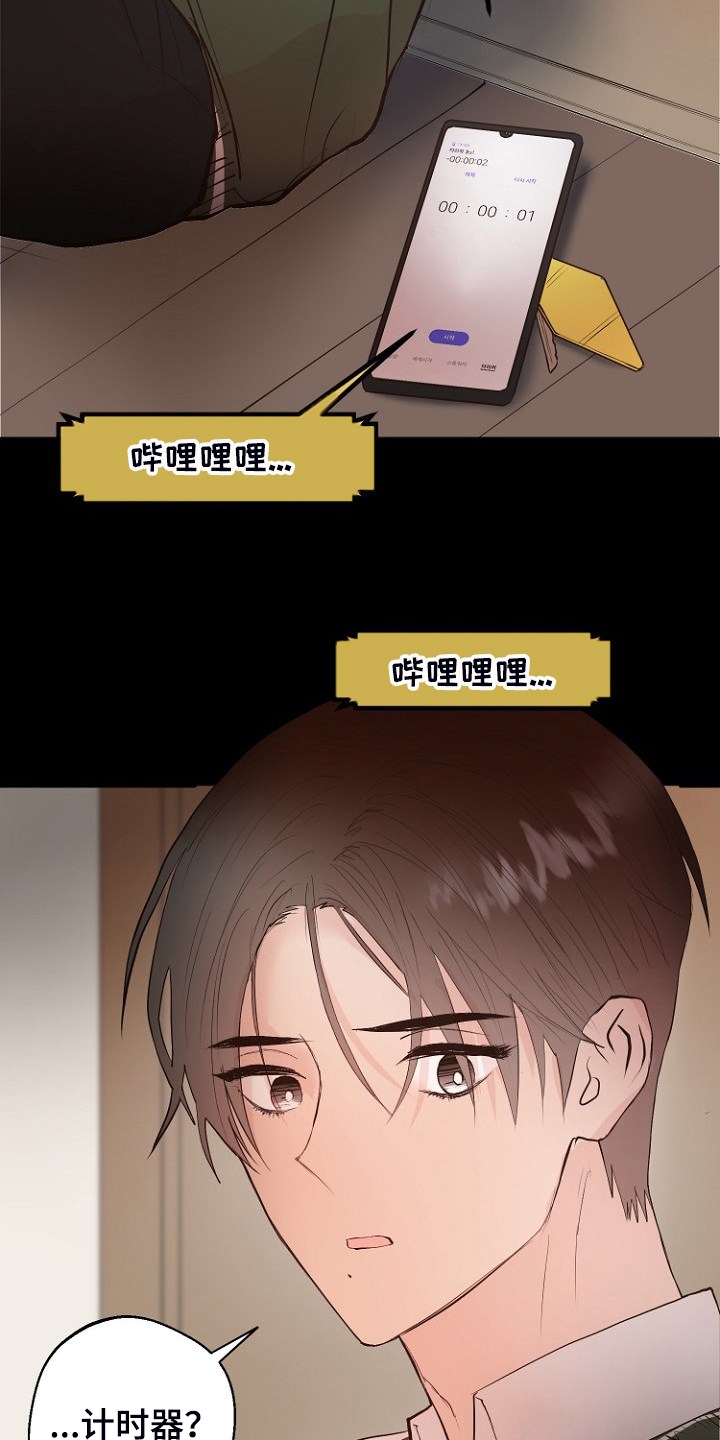 第21章：必须醒来10