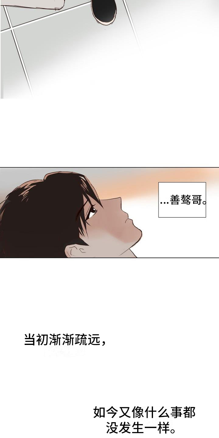 第2章：恶魔入脑17