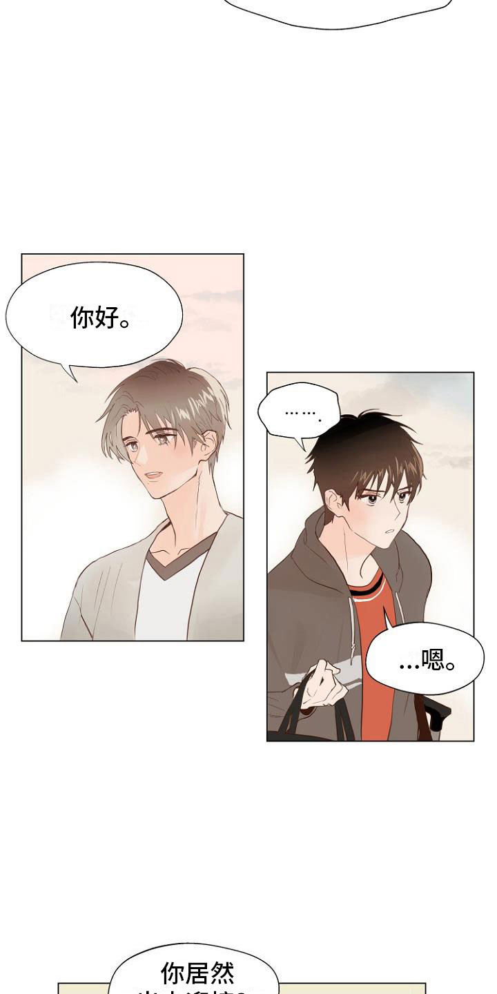 第1章：岛上重逢18