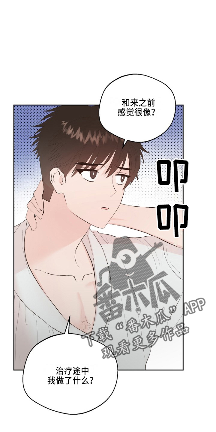 第31章：恶心25