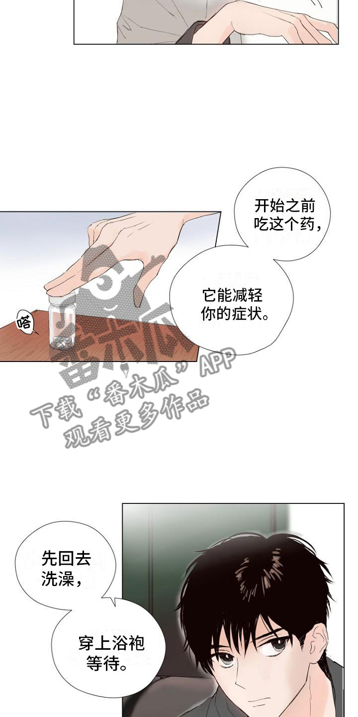第4章：主动负责8